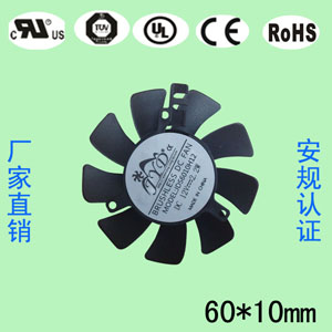 6010支架风扇 6010支架风扇